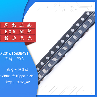 原装正品贴片无源晶振/YSX211SL