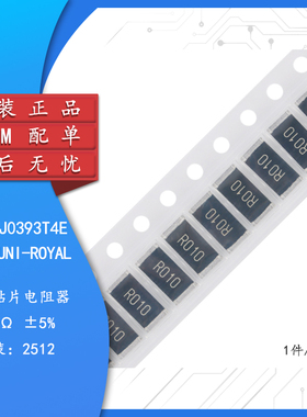 2512贴片电阻 1W 39K 39千欧 精度±5% （10只）