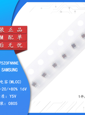 原装正品0805贴片电容4.7uF(475)-20/+80%16VY5V CL21F475ZOFNNNE