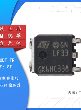原装正品 LF33CDT-TR TO-252 带抑制功能的极低压降稳压器芯片