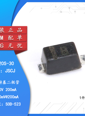 原装正品 RB520S-30 SOD-523 30V/200mA 贴片肖特基二极管 20只