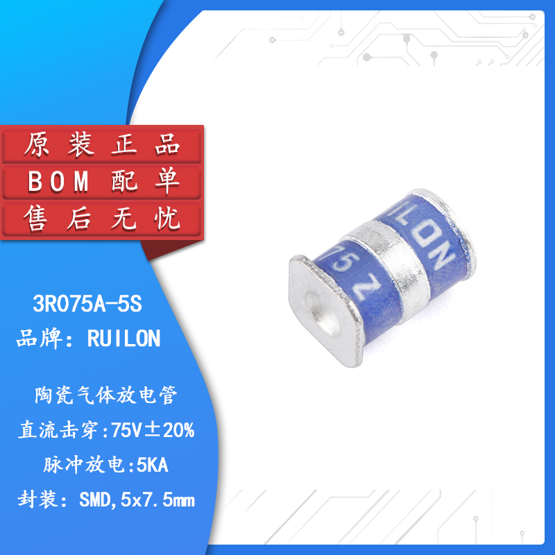 原装正品贴片3脚陶瓷气体放电管