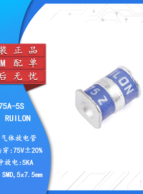 原装正品 贴片3脚陶瓷气体放电管3R075A-5S 75V/5KA体积5*5*7.5mm