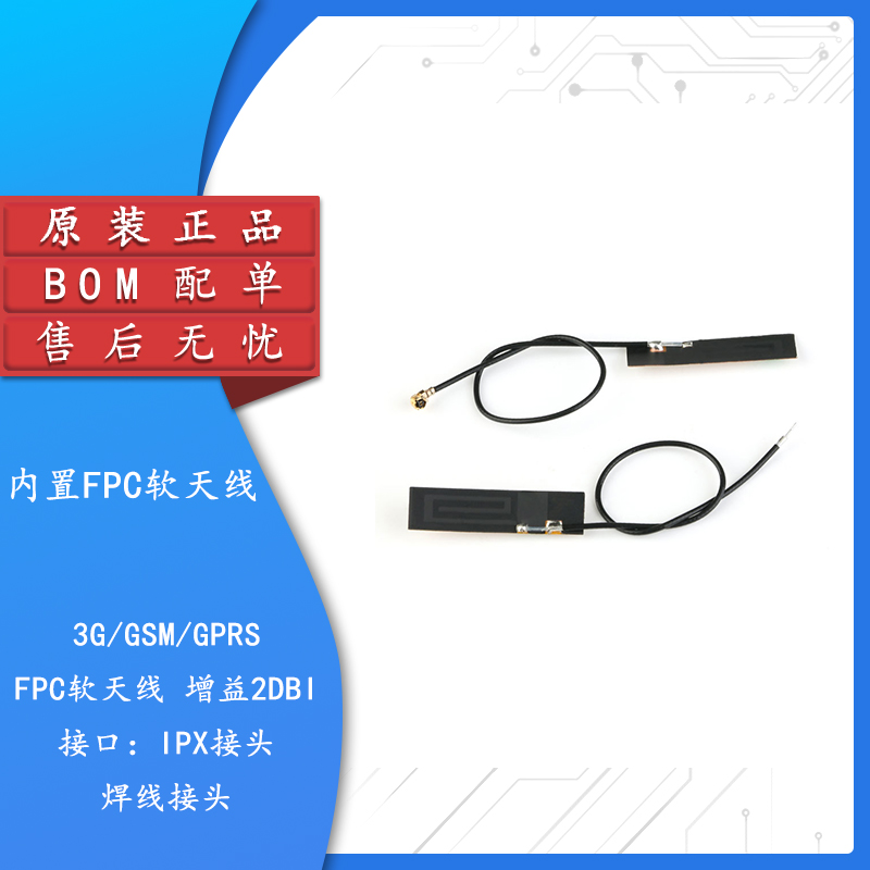 GSMGPRS3G内置天线CDMATD模块