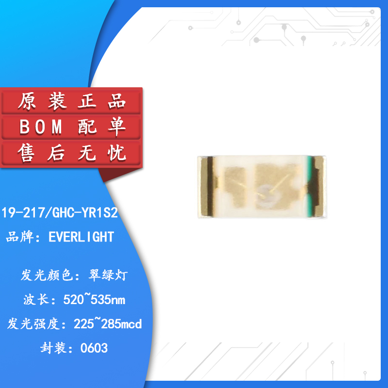 原装正品0603贴片LED灯翠绿色