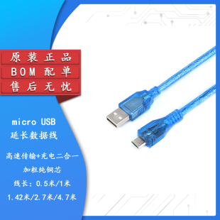 USB智能通用充电线 全铜数据线手机充电线适用安卓micro