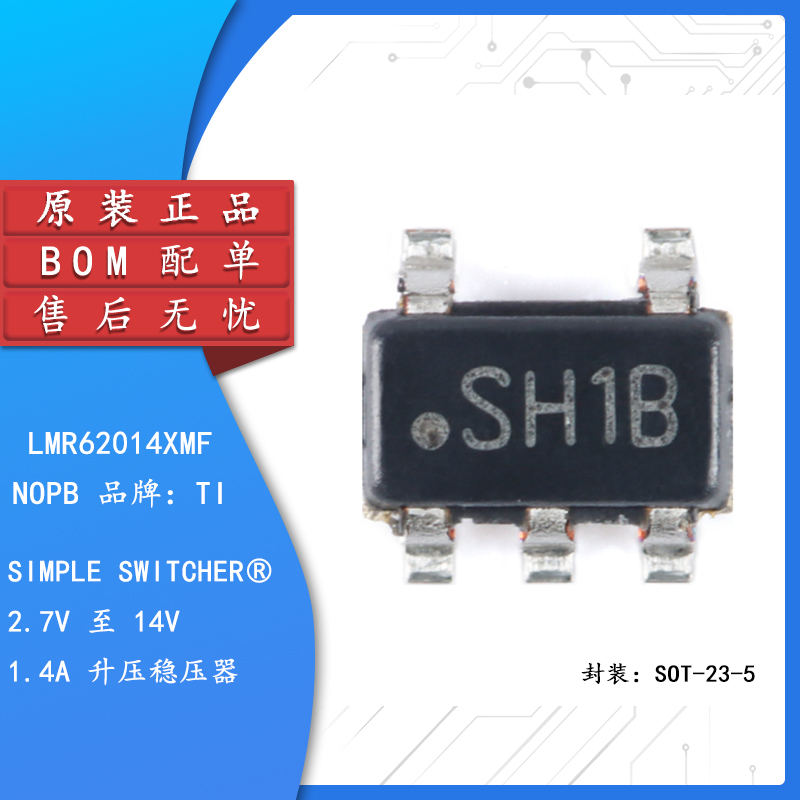 原装正品LMR62014XMF/NOPB芯片