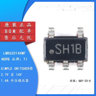 原装正品LMR62014XMF/NOPB芯片