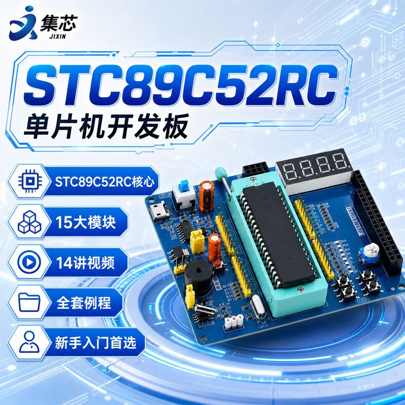 普中_MS_标配51单片机开发板