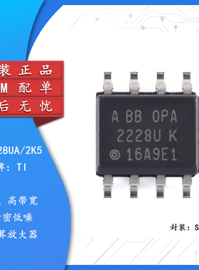 原装正品 OPA2228UA/2K5 SOIC-8 双路高精密运算放大器芯片