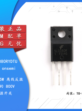 原装正品 直插 KA5L0380R-YDTU TO-220-4 电源IC芯片