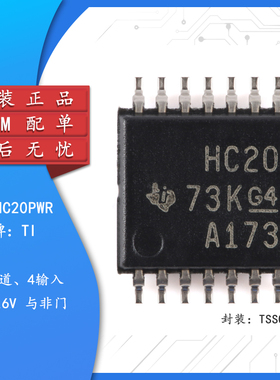 原装正品 SN74HC20PWR TSSOP-14 双路4输入正与非门芯片