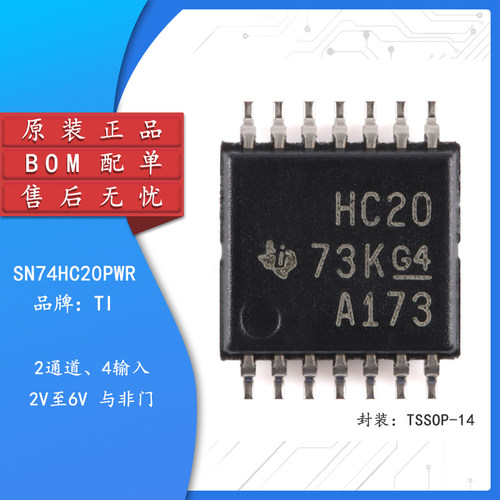 原装正品SN74HC20PWR芯片