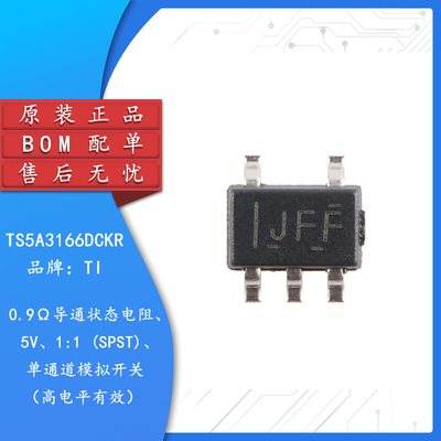 原装正品TS5A3166DCKR芯片