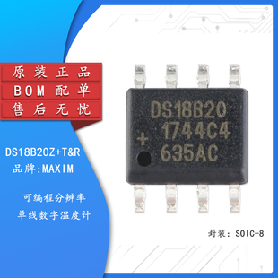 原装正品 贴片 DS18B20Z+T&R SOIC8 可编程数字温度器/温度传感器