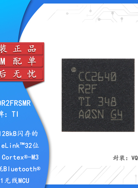 原装正品 CC2640R2FRSMR VQFN-32 无线微控制器MCU芯片