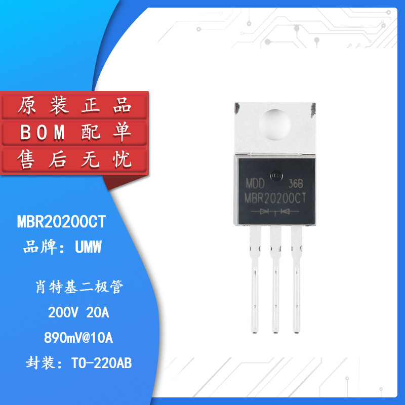 原装正品MBR20200CTTO-220AB