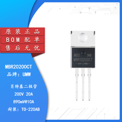 原装正品MBR20200CTTO-220AB