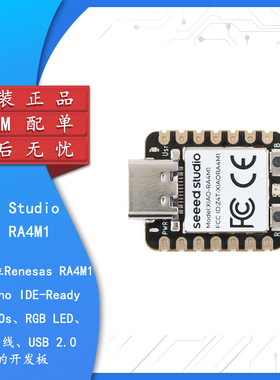 原装Seeed Studio XIAO RA4M1 基于32位瑞萨RA4M1芯片开发板模块