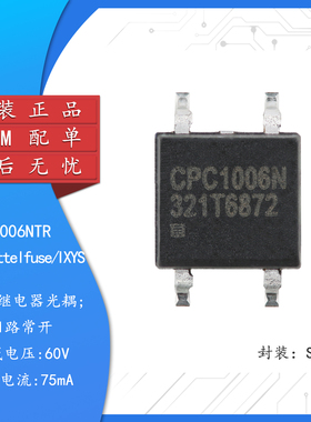 原装CPC1006NTR SOP-4固态继电器光耦 1路常开60V/0.075A隔离电压