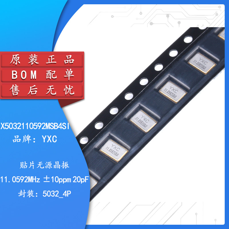 0592mhz 10ppm 20pf x5032110592msb4si 4脚