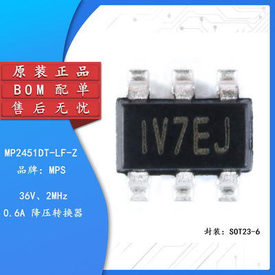 原装正品MP2451DT-LF-Z芯片
