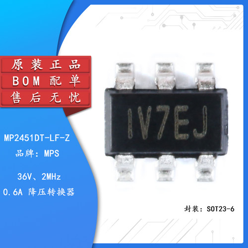 原装正品MP2451DT-LF-Z芯片