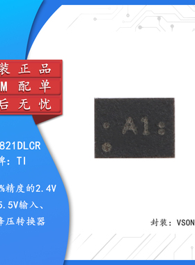 【集芯电子】TPS62821DLCR VSON-HR-8 降压转换器芯片