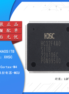 原装正品HC32F4A0SITB-LQFP176 ARM Cortex-M4 32位微控制器-MCU