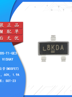 原装正品 SI2308BDS-T1-GE3 SOT-23 N沟道 贴片MOSFET场效应管
