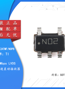 原装正品 DS90LV012ATMF/NOPB SOT-23-5 单路高速差动接收器芯片