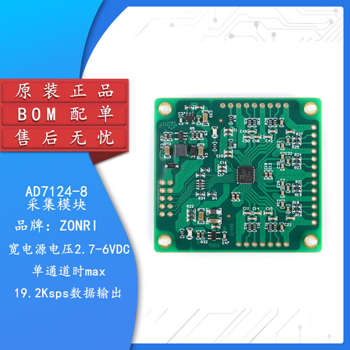 原装正品AD7124-8数据采集开发板
