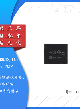 原装NTS0104GU12,115 XQFN-12 双电源转换收发器芯片自动方向感应