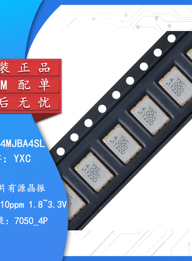 7050贴片有源晶振/振荡器 4MHz ±10ppm 1.8~3.3V OT70504MJBA4SL