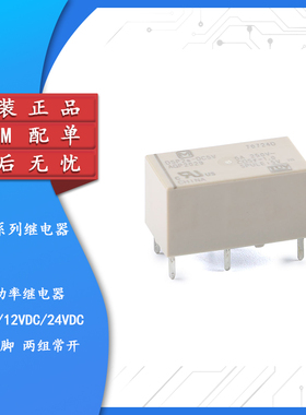 原装正品 继电器 DSP2a-DC5V DC12V  DC24V 两组常开 5A 6脚