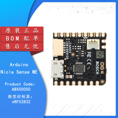 原装正品ABX00050开发板
