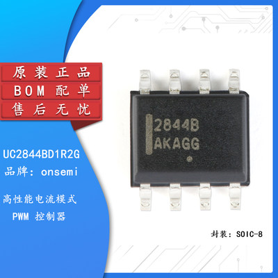 原装正品UC2844BD1R2GSOIC-8