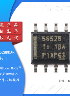 原装正品 TPS56528DDAR SOIC-8 同步降压转换器芯片