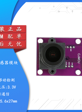 【集芯电子】ADNS-3080光流传感器模块 Optical Flow检测水平移动