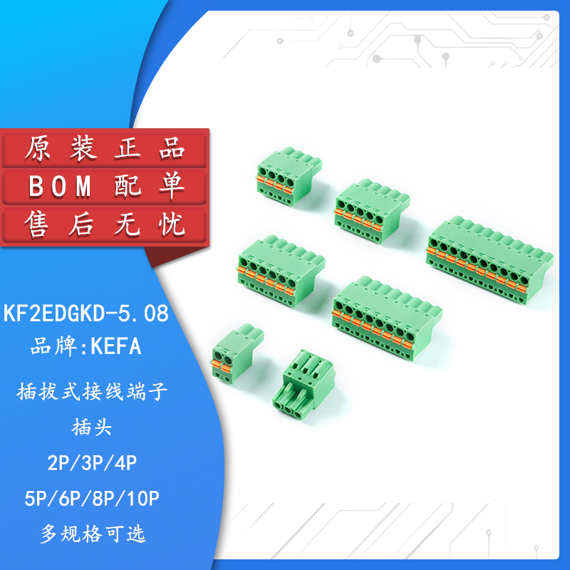 KF2EDGKD接线端子5.08mm间距