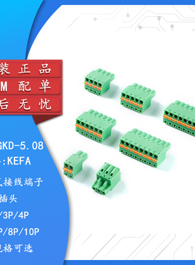 KF2EDGKD-5.08-2/3/4/5/6/8/10P 插头 5.08mm间距插拔式接线端子