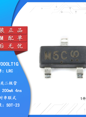 原装正品 LMBD7000LT1G M5C SOT-23 100V0.2A贴片开关二极管 20只