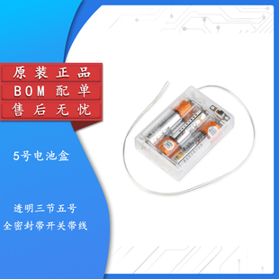 带开关 优质透明电池盒 全密封 3节5号电池 三节五号 可装