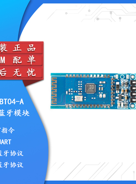 DX-BT04-A/08-A SPP3.0+BLE4.2双模无线串口高速透传数据蓝牙模块