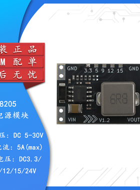 DC-DC降压电源板输入5~30V转3.3V5V9V12V15V24V 5A大电流降压模块
