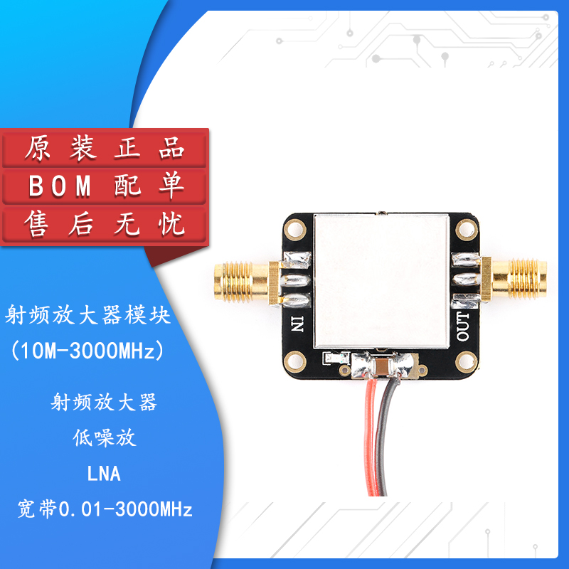原装正品射频放大器模块