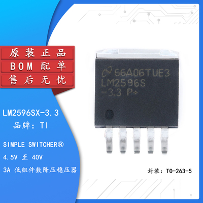 原装正品LM2596SX-3.3TO-263-5