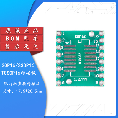 原装正品0.65/1.27mm间距测试板