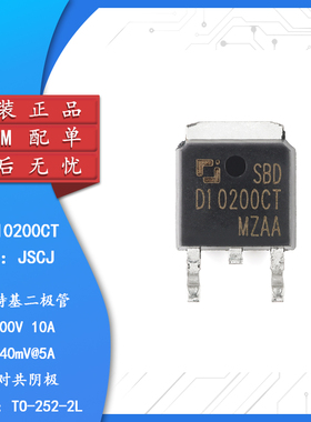 原装正品 SBDD10200CT TO-252-2L 200V 10A 肖特基二极管