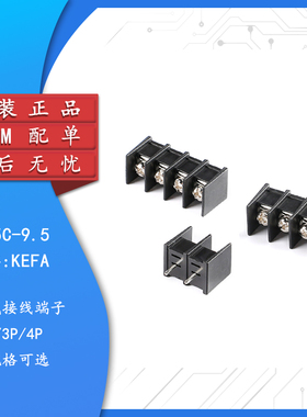 KF45C-9.5-2/3/4P 直插 300V/20A 9.5mm间距栅栏式接线端子中脚位